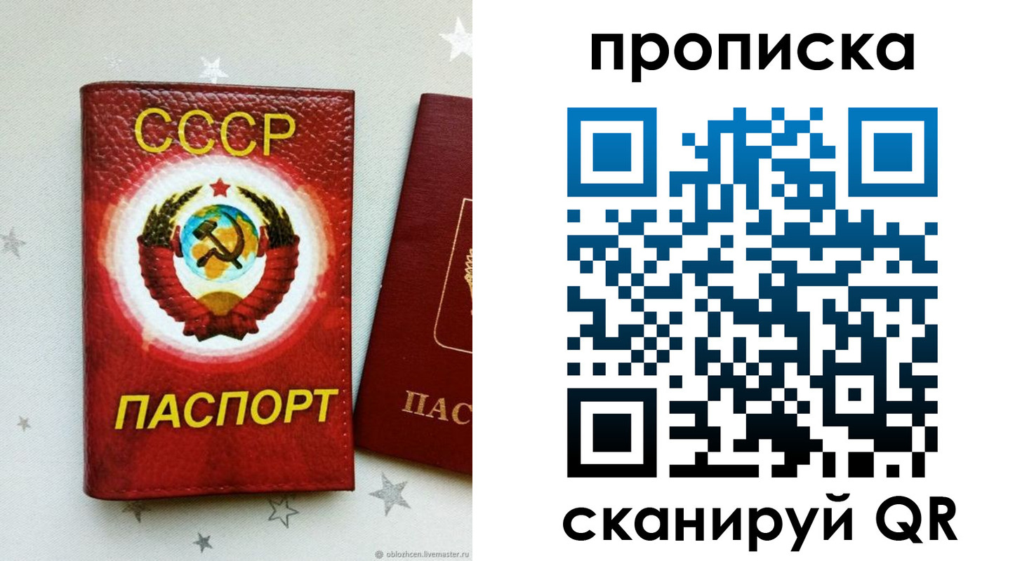 временная регистрация купить в Берёзовском