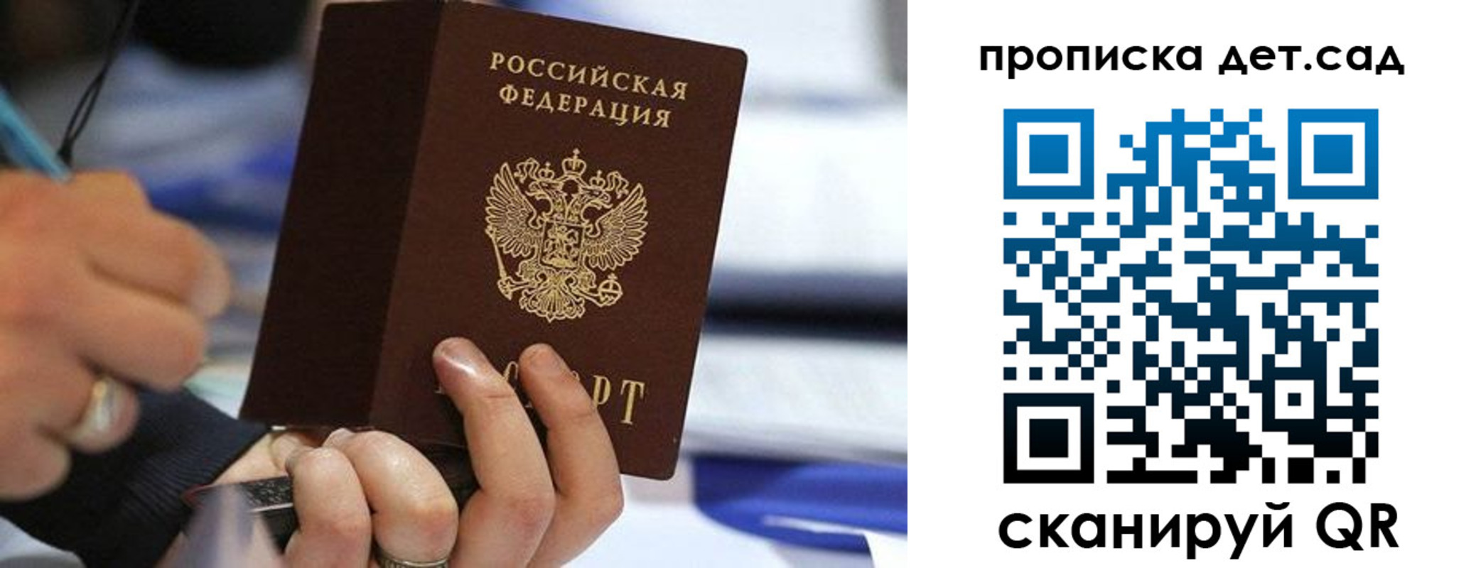 временная регистрация купить в Берёзовском