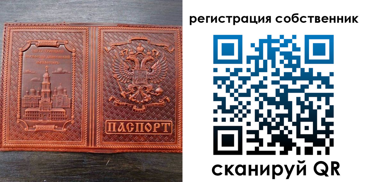 временная регистрация в Берёзовском