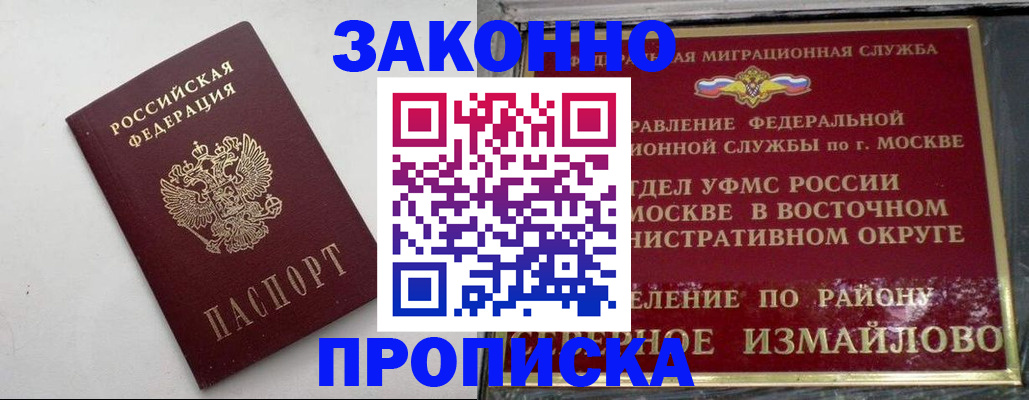 временная регистрация гарантия в Берёзовском