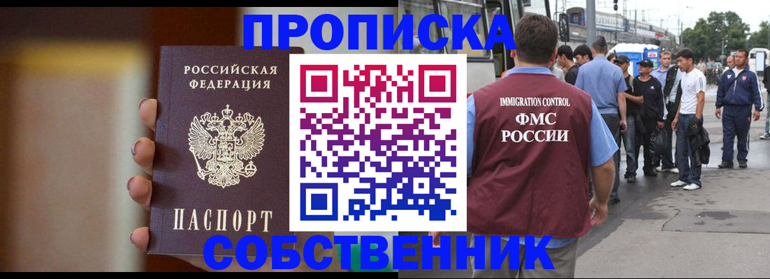 прописка штамп в Берёзовском