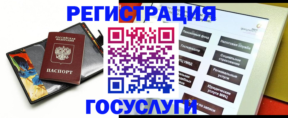 прописка гарантия в Берёзовском