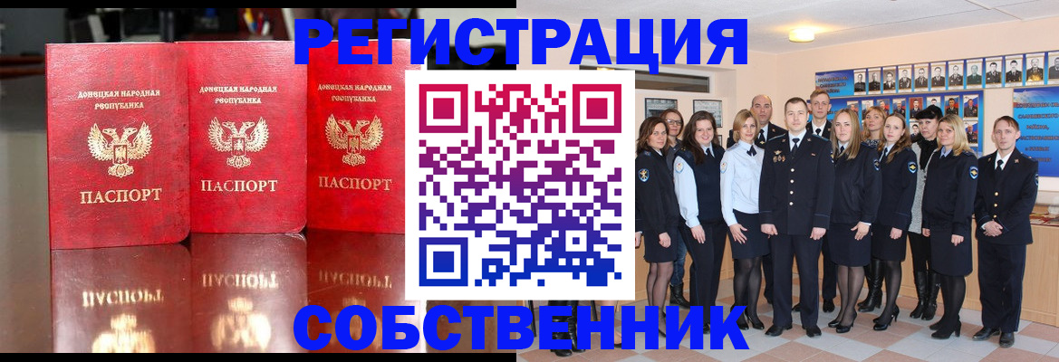 временная прописка в Берёзовском