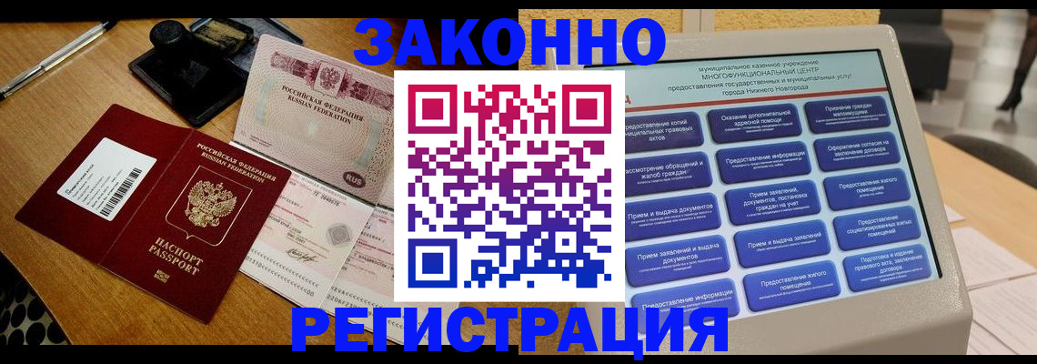 прописка для военкомата в Берёзовском